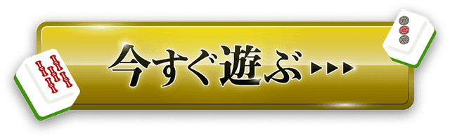 プレイボタン