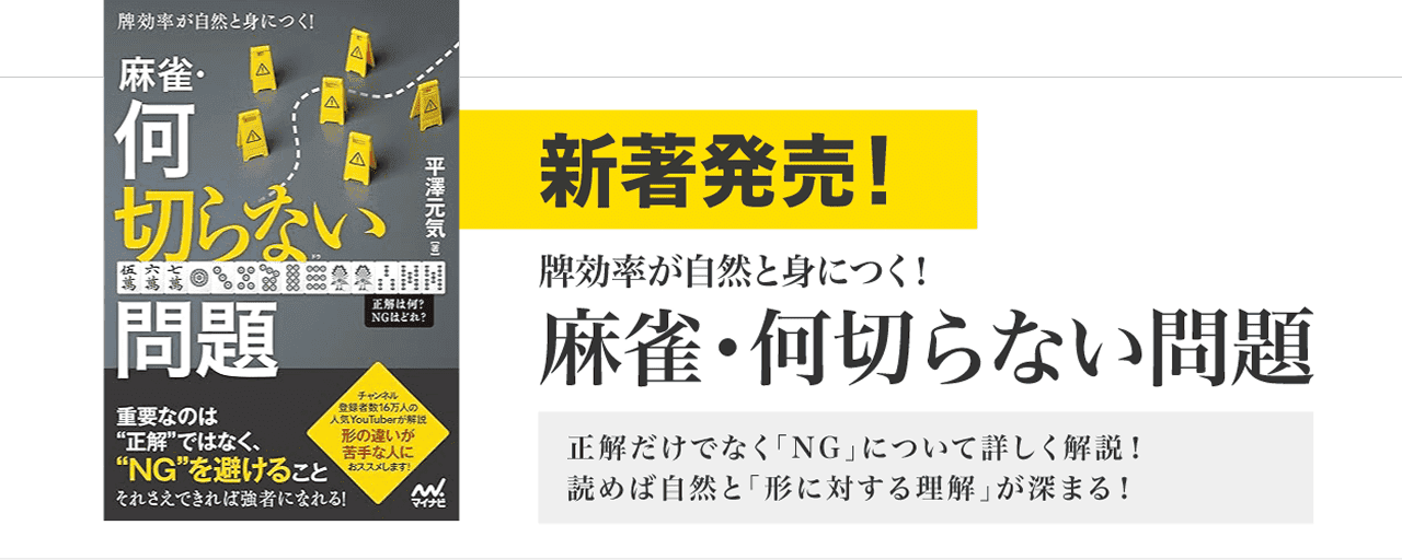 平澤元気の本をチェック