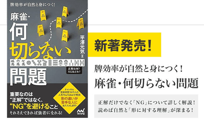 平澤元気の本をチェック