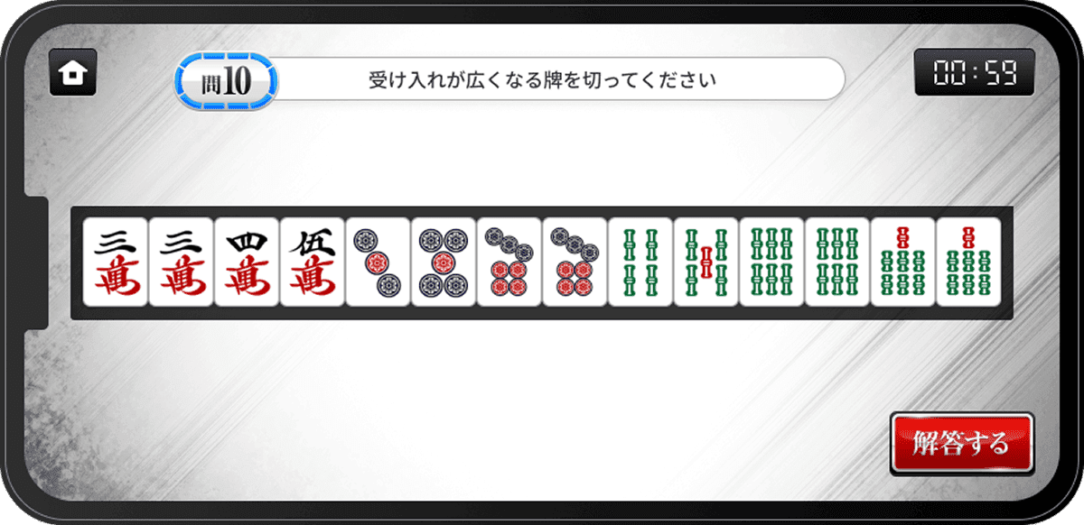 単純牌理・何切る問題